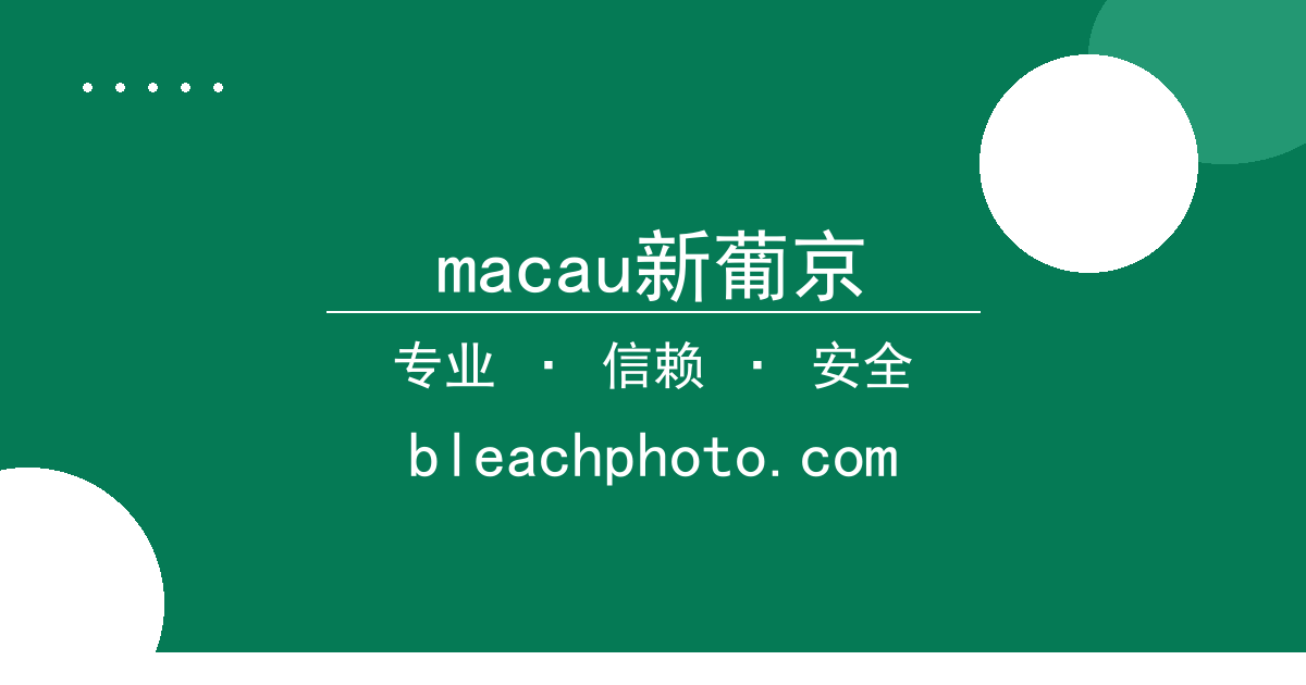 macau新葡京 - 特斯拉最新电池生产技术曝光：颠覆传统制造工艺 - macau 配图1